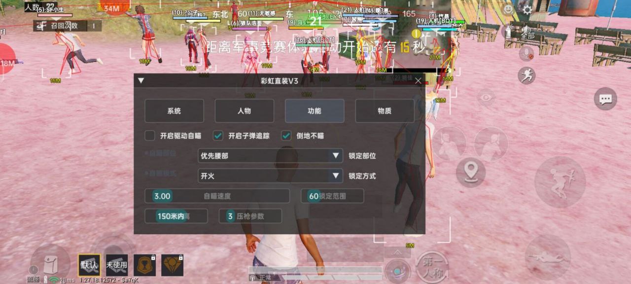 和平精英辅助工具的功能与优势的配图，内容相关：随着手机性能提升，辅助工具不再局限于PC模拟器，许多插件已适配安卓/iOS原生端，甚至支持云手机挂机...